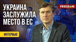  Интеграция Украины в европейское сообщество. Итоги саммита в Гранаде. Разбор политолога