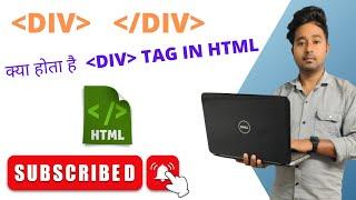 HTML DIV Tag Tutorial: Div tag in HTML | What is Div tag in HTML