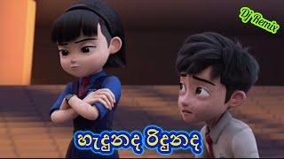 Ejen Ali Musim 3 (පොඩි අලී) Hadunada Ridunada (හැදුනද රිදුනද හිත මාගේ)Dj #Podi_Aliහද මඩලට සුවඳ ගෙනා