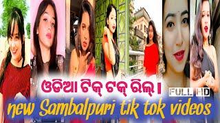 New sambalpuri tik tok videos || odiya reels || kdp reels