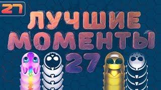 WORMAX.IO - ЛУЧШИЕ МОМЕНТЫ #27 | CLAN - [TH]