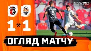 Veres 1-1 Shakhtar. The highlights of the match (02/08/2023)