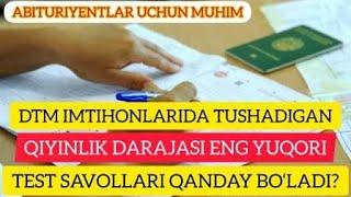 DTM imtihonlarida tushadigan qiyinlik darajasi eng yuqori test savollari qanday boʻladi?