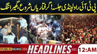 PTI Rawalpindi Jalsa!! Arrests Began | 12 AM Headlines | 28 September 2024 | Public News