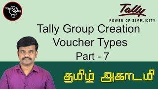 Tally ERP Group & Sub Groups Creation | Voucher Types in Tamil | Tally Full Tutorial