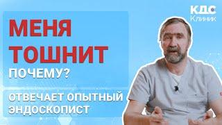 ПРИЧИНЫ ТОШНОТЫ И ЧТО С НЕЙ ДЕЛАТЬ поддерживающая терапия в онкологии