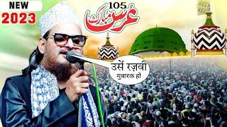 105 Urse Razvi Special Kalam | Urse Ala Hazrat Special Kalam 2023 | Asad Iqbal Naat 2023 | ITF QADRI