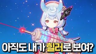 [원신] 시그윈 쫀~득하니 맛있는 조합 찾았습니다!