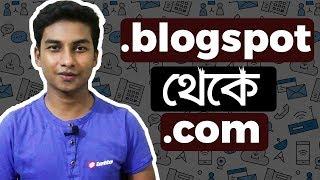 How to Add Custom Top Level Domain in Blogger (.com/.net/.info/.org)