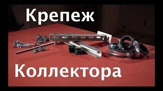 Как закрепить узел водоподготовки в квартире? Простой пример монтажа.