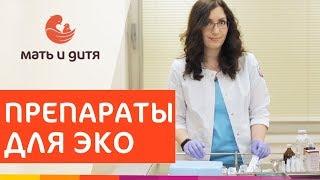  Как правильно делать уколы в цикле ЭКО самой себе. Уколы при ЭКО. ПМЦ Мать и Дитя. 12+