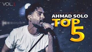 Ahmad Solo - Top 5 , Vol. 1 |  احمد سلو - 5 آهنگ برتر ، قسمت اول