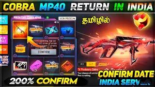 COBRA MP40 RETURN FREE FIRE TAMIL | EVO COBRA MP40 RETURN CONFIRM DATE | LUCKY WHEEL EVENT FREE FIRE