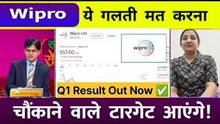 Wipro Latest News | Wipro Q1 Result | WiproShare News | Wipro Breaking News |Wipro NewsToday