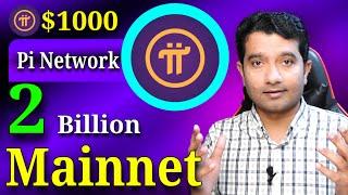Pi Network New Update 2 Billion Coins Transfered to Mainnet By TEAM || Pi Coin Price