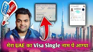 Single नाम में मेरा UAE का visa आगया | New UAE visa rules for Single name on Indian passport