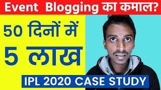 50 दिनों में 5 लाख | Event Blogging Case Study | Google Adsense Earning Proof | 2021