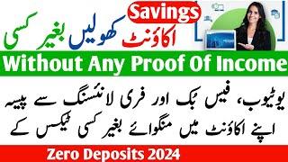 MCB Bank Account Banane Ka Tarika | MCB Profit Rates 2024