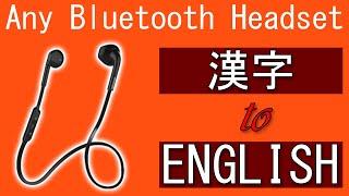 How to: Change Language of your Bluetooth Earphones/Headphones - Chinese to English