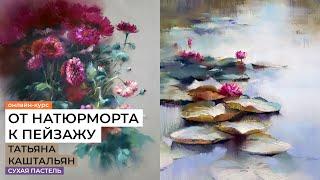 Татьяна Каштальян о новом курсе. Запись прямого эфира (вертикальный формат видео).