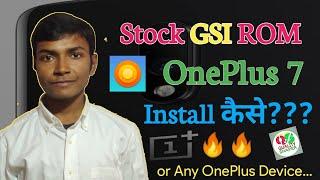 How To Install GSI ROM in Any OnePlus Device or Any arm 'ab' type Device | Full Tutorial in OnePlus7