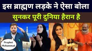 Prophet Muhammad | Hindu Muslim brotherhood | hate speech | Mohit Sharma | yati narsinghanand