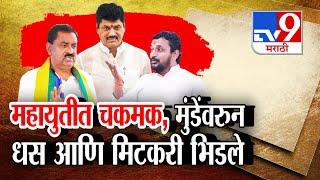 tv9 Marathi Special Report | Dhananjay Munde यांच्यावरुन Amol Mitkari -Suresh Dhas भिडले