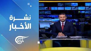 نشرة الثانية عشر | 2024-07-23