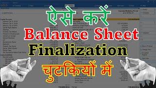 Balance Sheet Analysis | How to Make Balance Sheet in Tally |Balance Sheet kaise banaye in hindi