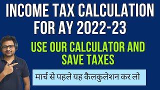 Income Tax Calculation AY 2022-23 For Salary, Govt Employees, Senior Citizen in Hindi