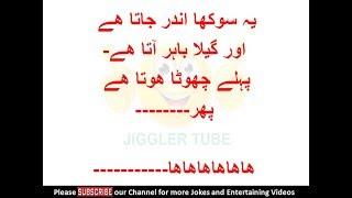 Top 5 urdu funny latifay & jokes by Jiggler Tube