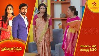 The news of Manu's father shocked Vasu | Honganasu | Star Suvarna