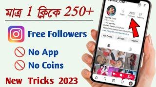 How to increase followers on Instagram || how to increase instagram followers 2023