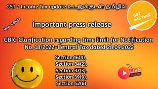 CBIC Clarification regarding time limit for Notification No. 18/2022-Central Tax dated 28.09.2022