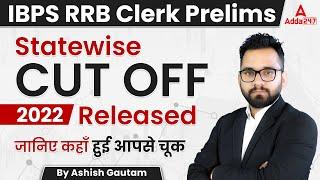 IBPS RRB Clerk Prelims State Wise Cut Off 2022 Released | Adda247