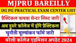 Ug pg practical viva center list 2024 | mjpru practical date 2024 | Challenge evaluation form