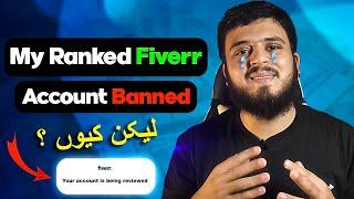 WHY My Ranked Fiverr Account GOT Banned ? | Don’t Do This Mistake On Fiverr