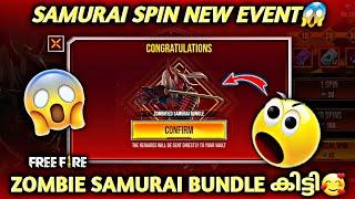 SAMURAI SPIN NEW EVENT IN FREE FIRE ZOMBIFIED SAMURAI BUNDLE കിട്ടി - Garena FreeFire Max