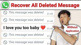 How To See Deleted Messages On Whatsapp | WhatsApp Delete Message Kaise Dekhe