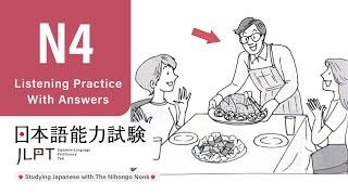 JLPT N4 JAPANESE LISTENING PRACTICE TEST 2024 WITH ANSWERS ちょうかい