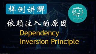 Dependency Inversion Principle: Why Dependency Injection ?