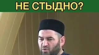 ТЫ МУЖЧИНА ? ТЕБЕ НЕ СТЫДНО ЕСЛИ ТЫ МУЖЧИНА ?