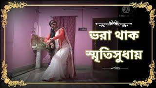 Bhora Thak Smitisudhay | 22she srabon | Rabindra Nritya | Dance by Shreya Jana