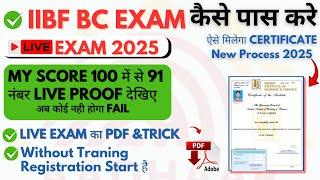 iibf exam advance question paper in hindi | iibf live exam 2025 | iibf advance exam kaise pass kre