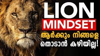 LION MINDSET | Powerful Malayalam Motivation | Attitude to Win