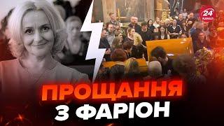 ️У ці хвилини! У Львові прощаються з ФАРІОН. Поліція ошелешила новими деталями вбивства