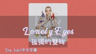 Lauv - Lonely Eyes 孤獨的雙眸 (中文字幕/Eng Sub)