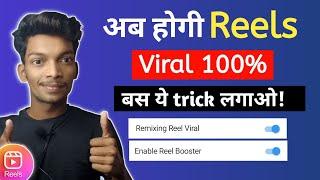 How to viral instagram reels 2021 | Instagram reels video viral kaise kare | Viral instagram reels