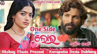 One Side ଲୋଭ  || Koraputia Comedy || Koraputia Desia Dubbing Comedy || Akshay Music || Allu Arjun