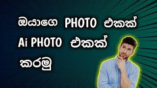 How To Create Ai Photos | sinhala | KR TECH SL